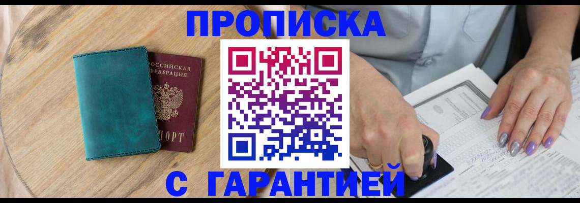 прописка в квартире в Ковдоре