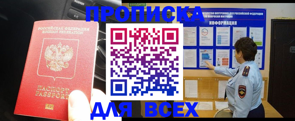 прописка для школы в Ковдоре
