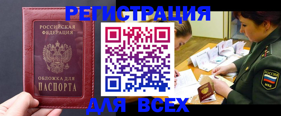 временная регистрация собственник в Ковдоре