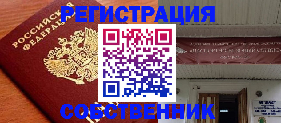 регистрация в Ковдоре