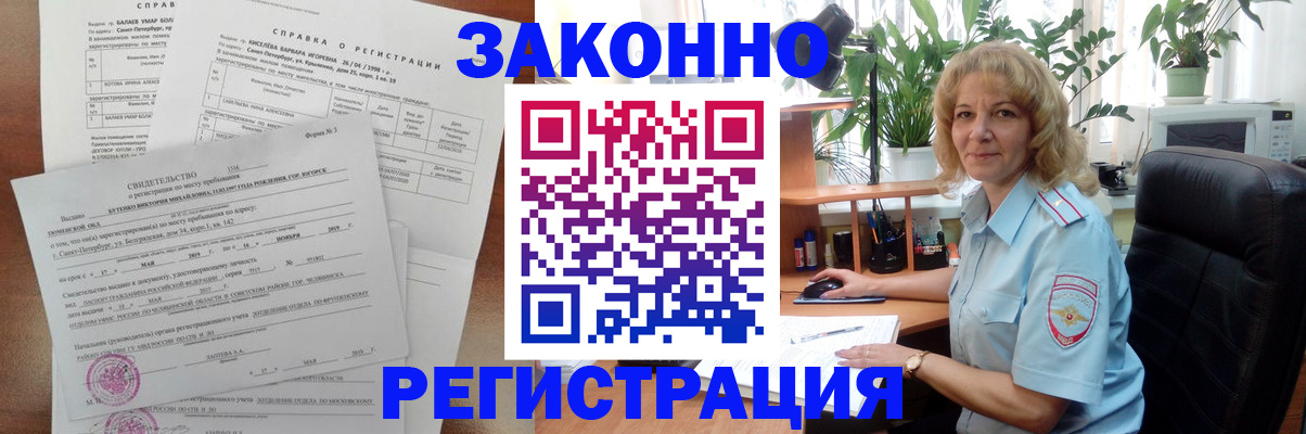 где прописаться в Ковдоре