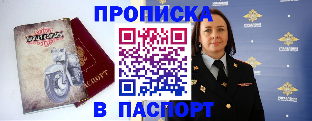 прописка в квартире в Ковдоре