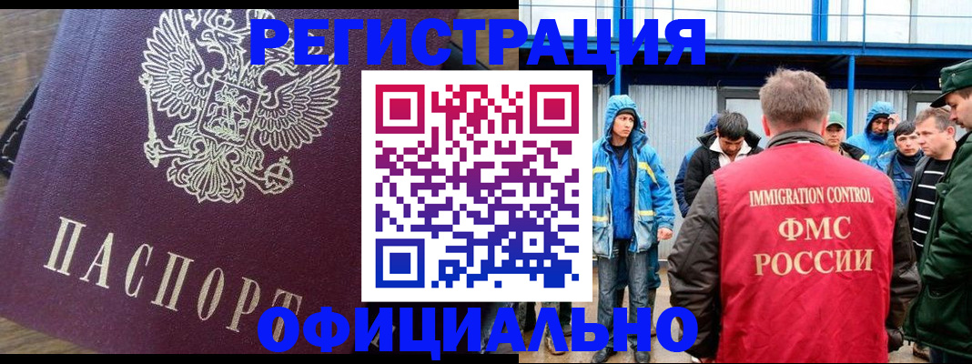 прописка для школы в Ковдоре